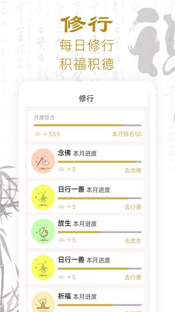 功德人生-佛经佛音截图1