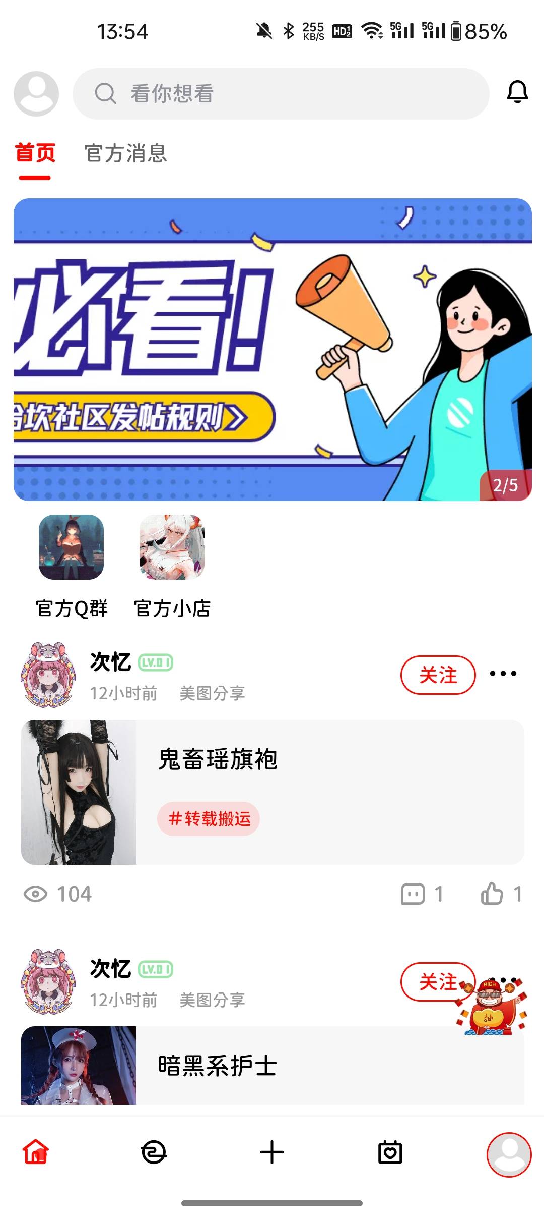 哈坎社区截图1