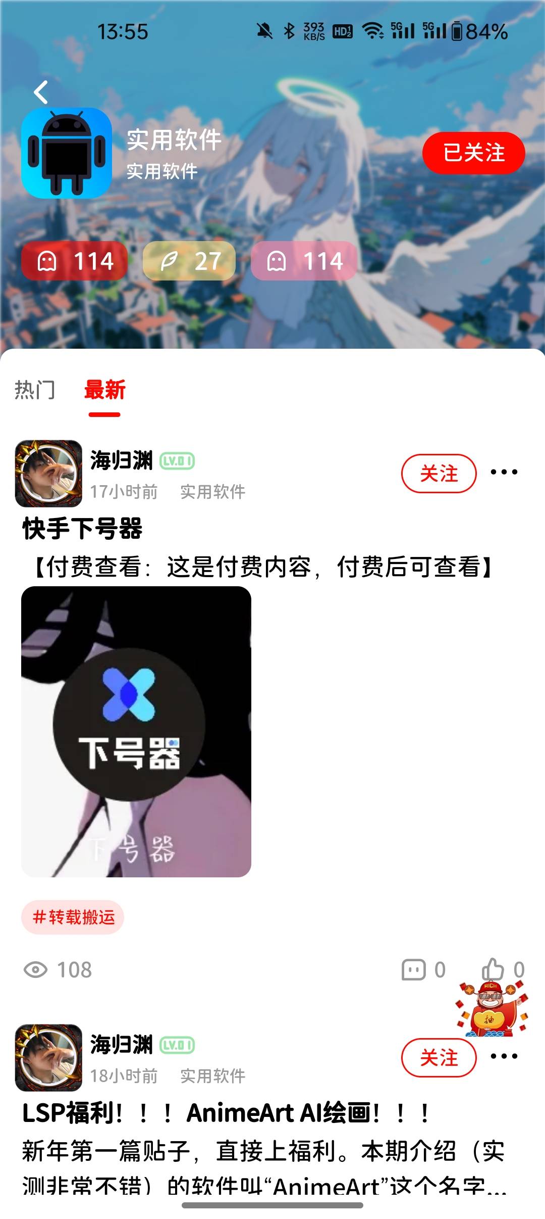 哈坎社区截图3