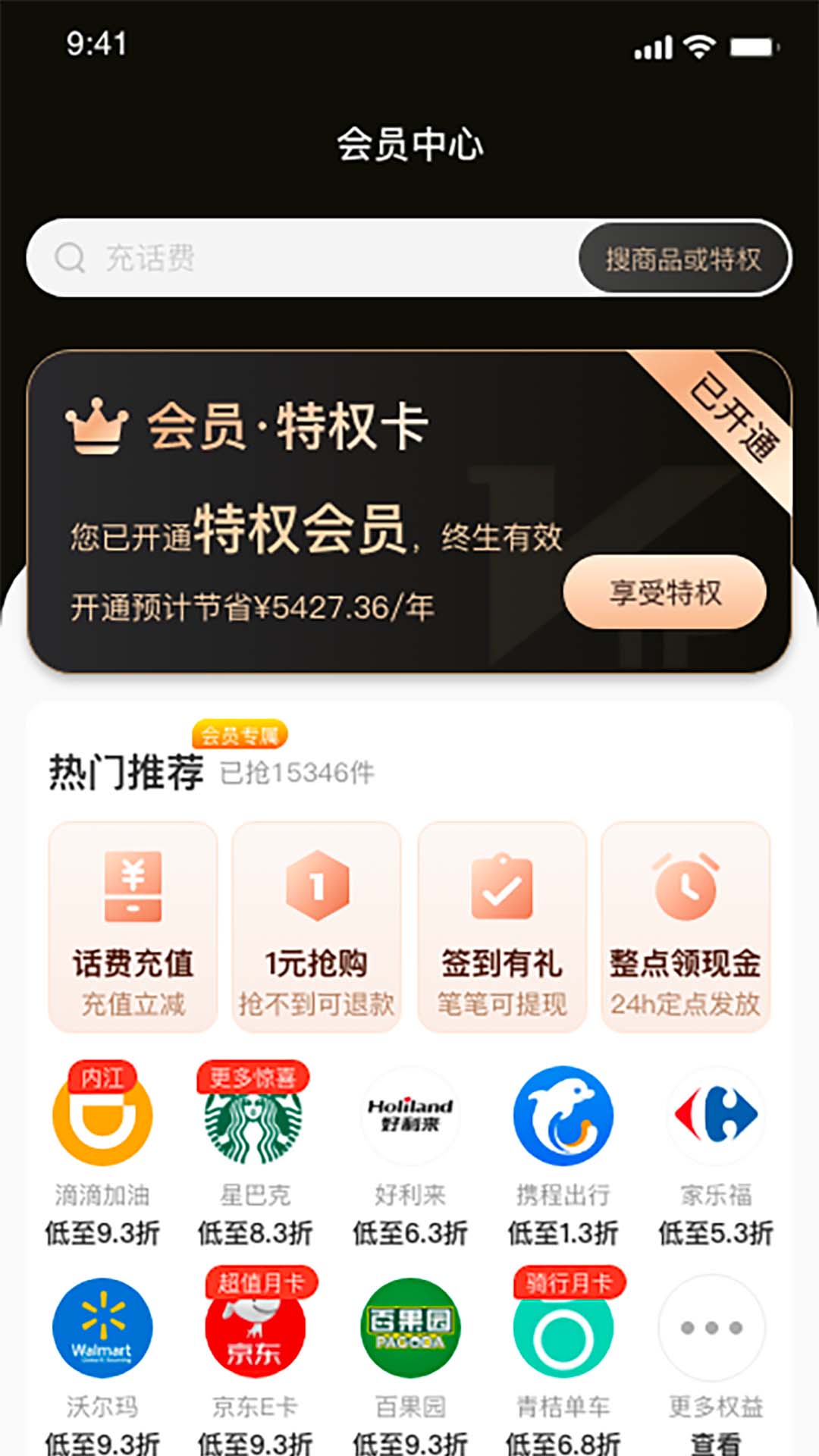 团宠卡截图0