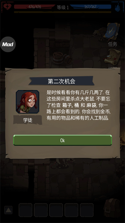 命运的秩序安卓版截图1