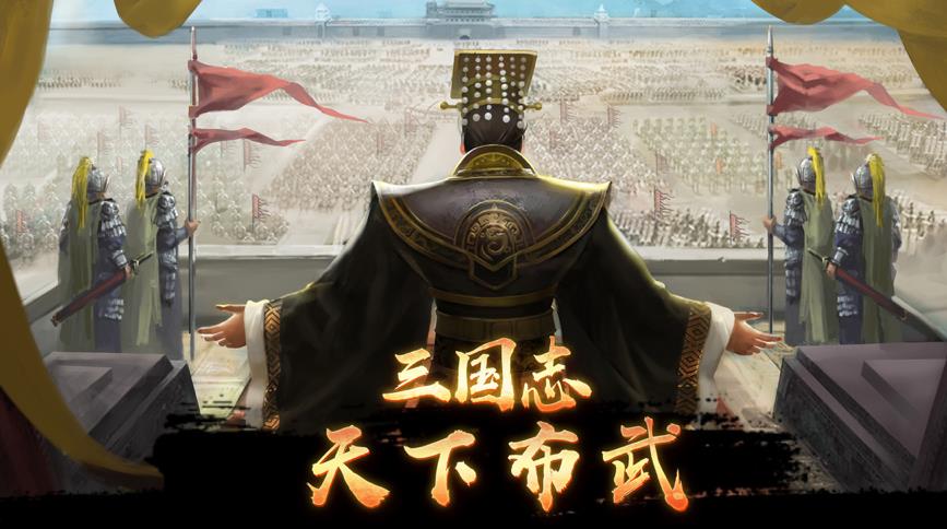 三国志布武三国截图2