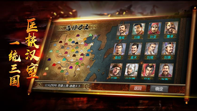 三国志布武三国