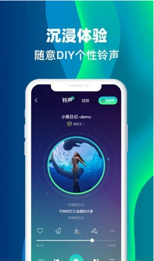 主题铃声