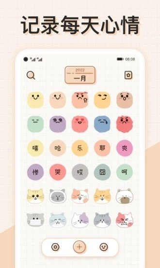 微手帐截图0