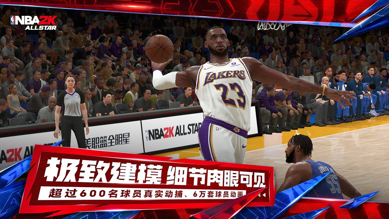 美职篮全明星2K截图3