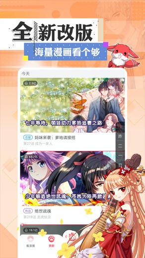 73漫画截图1