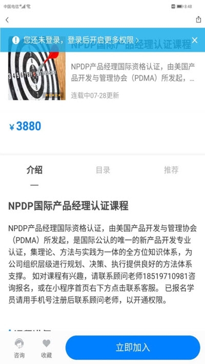 PMP锦囊截图1
