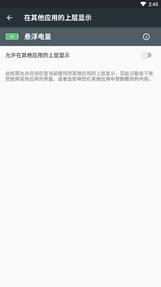 悬浮电量手机版截图0