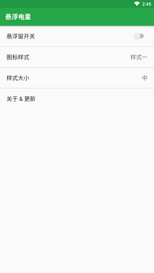 悬浮电量手机版