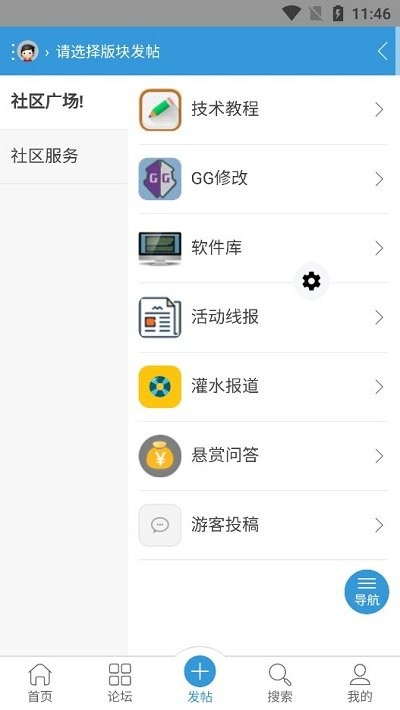 空云社区截图1