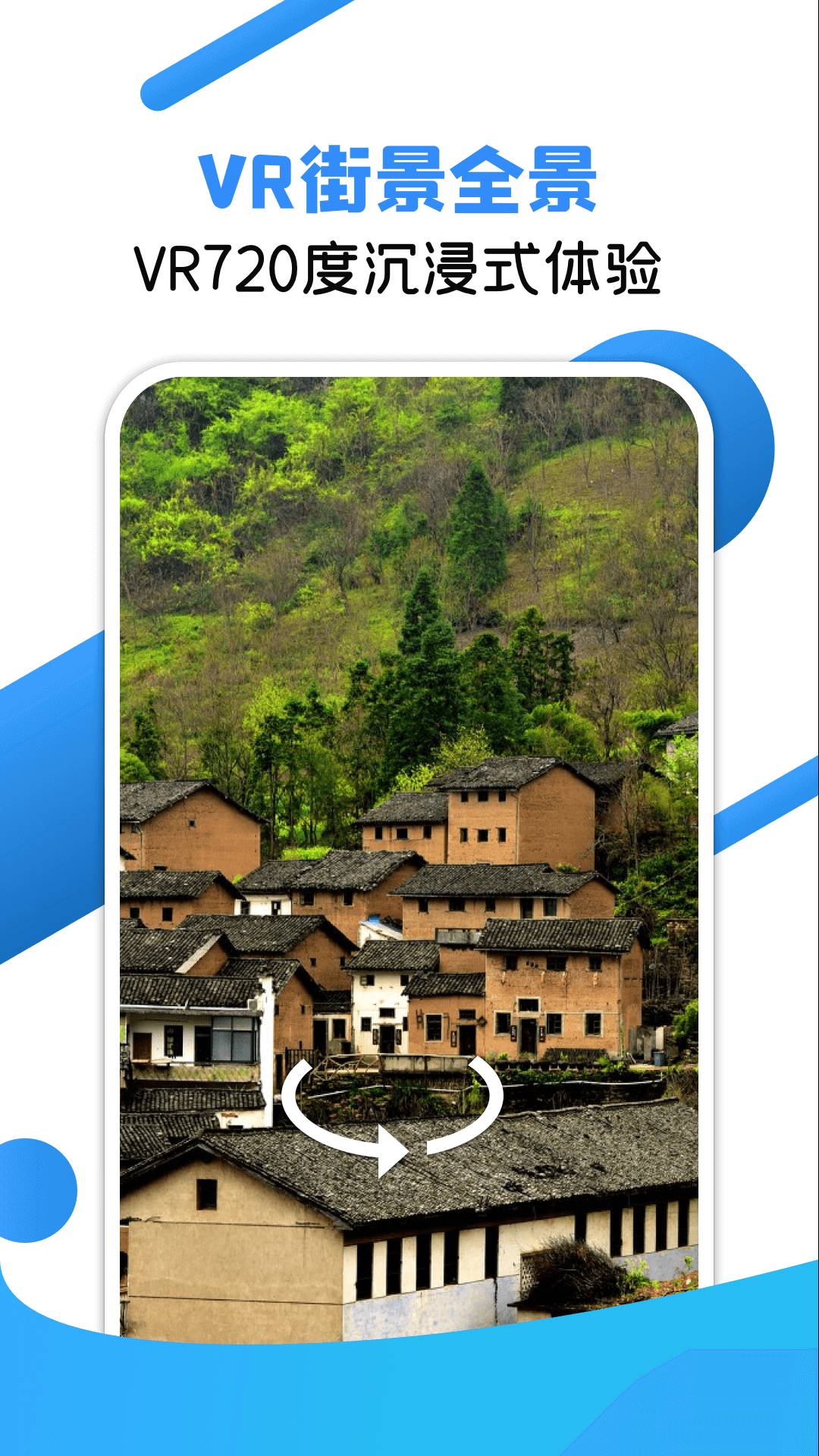 VR地球全景截图2