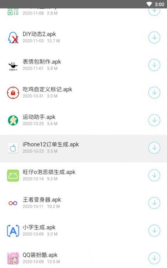 北笙软件库免费截图2