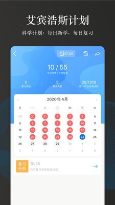 创序医考免费截图0
