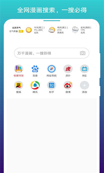 阅站漫画手机正版截图2