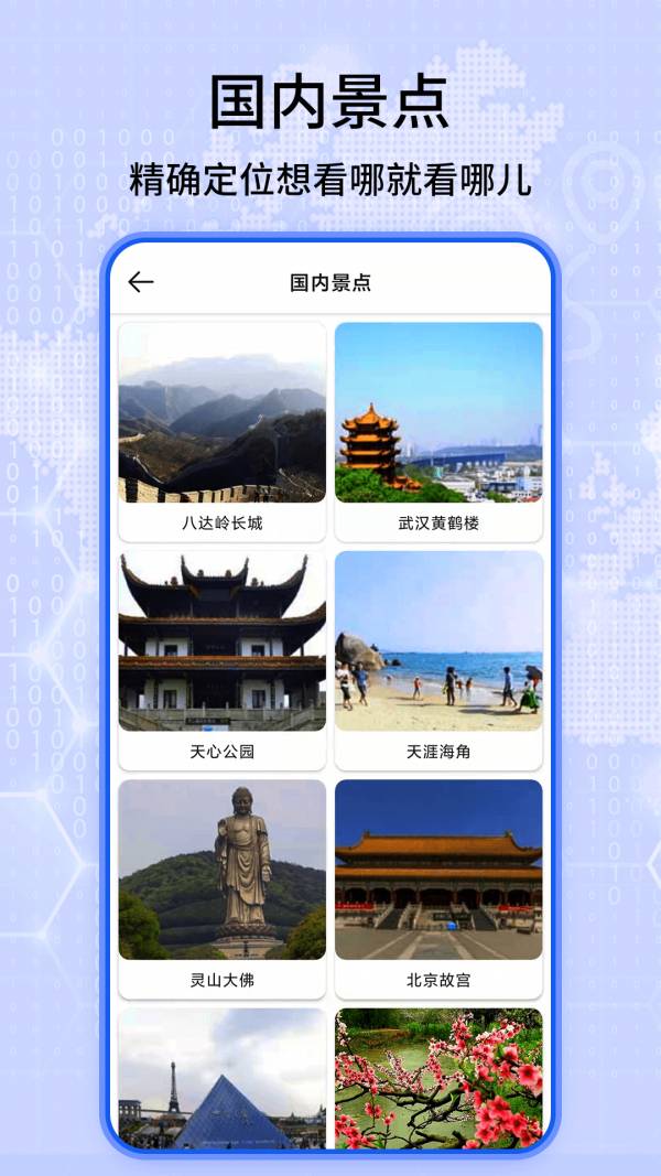全球3D全景街景地图截图3
