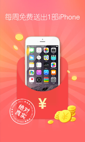 她社区软件截图3