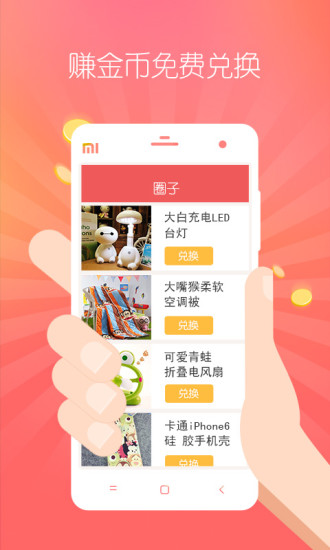 她社区软件截图0