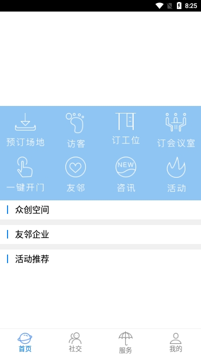 易创客截图0