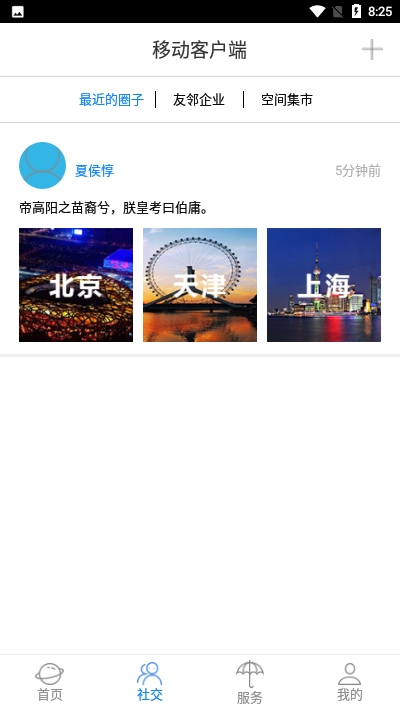 易创客截图1