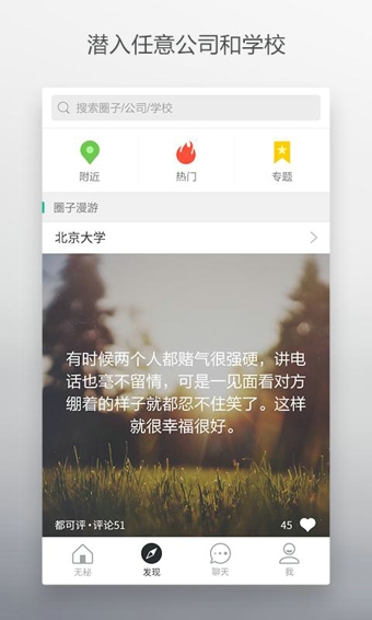 无秘截图0