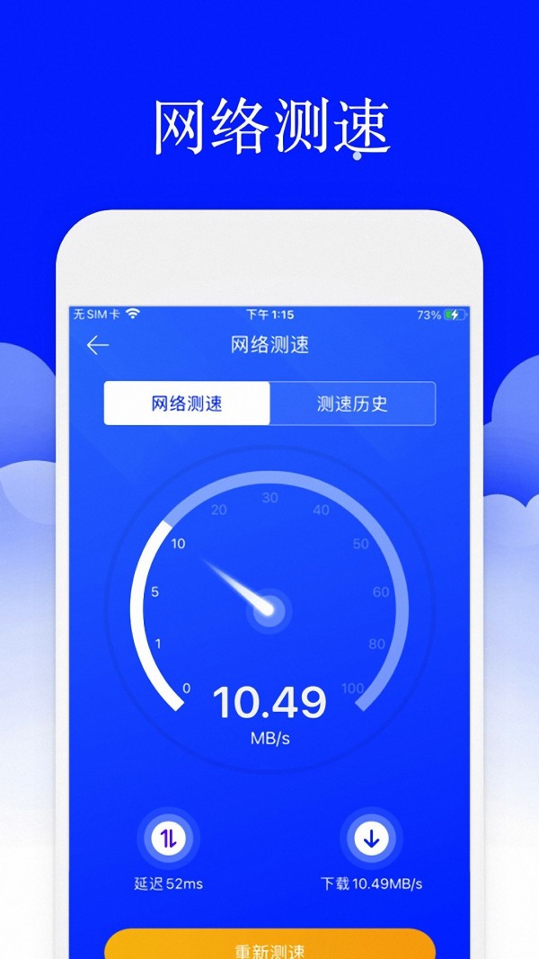 安大师安全卫士截图2