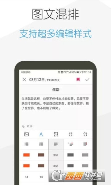日记云笔记解锁会员版截图1