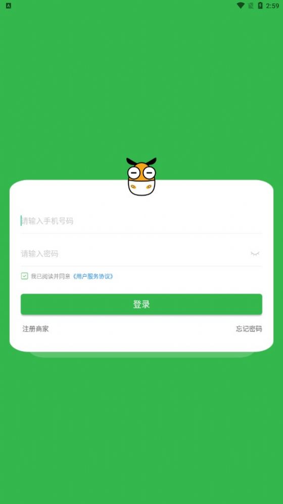 电智小店商家版截图0