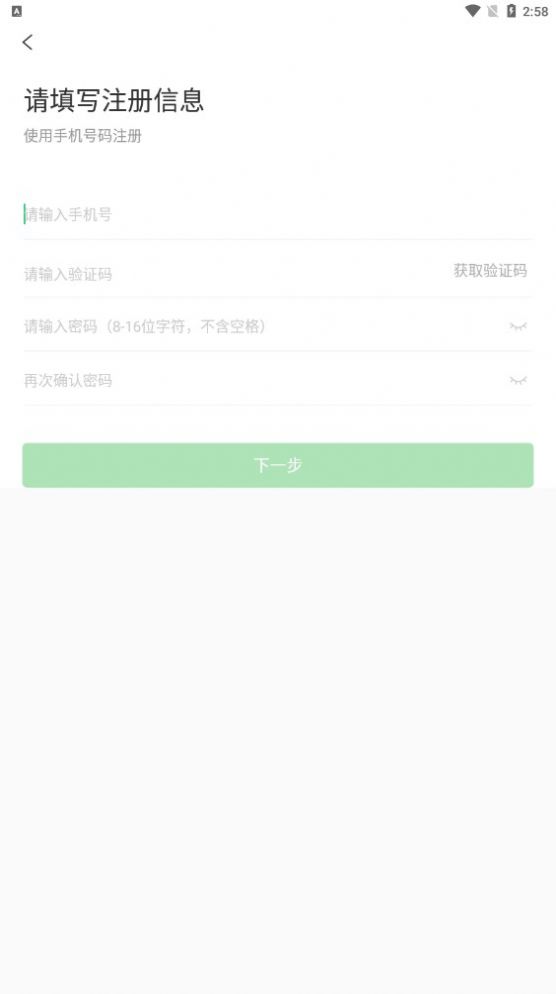 电智小店商家版截图1