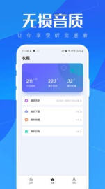 暖阳听书截图0