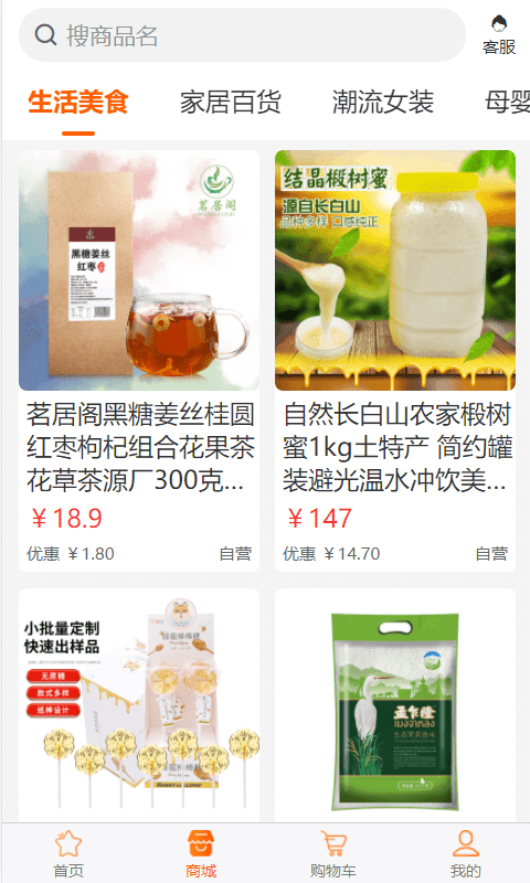小鲜百佳汇截图0