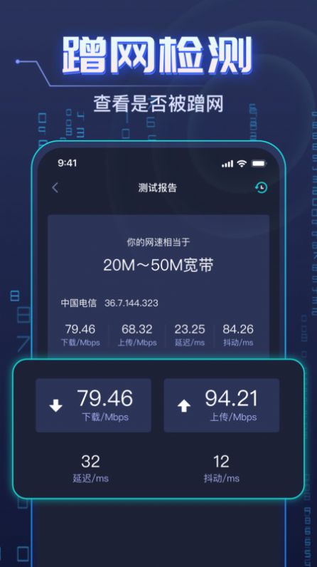 WiFi钥匙万能强截图0
