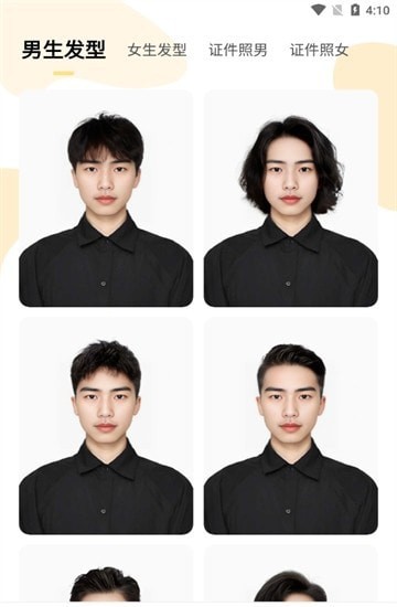 百变AI相机截图1