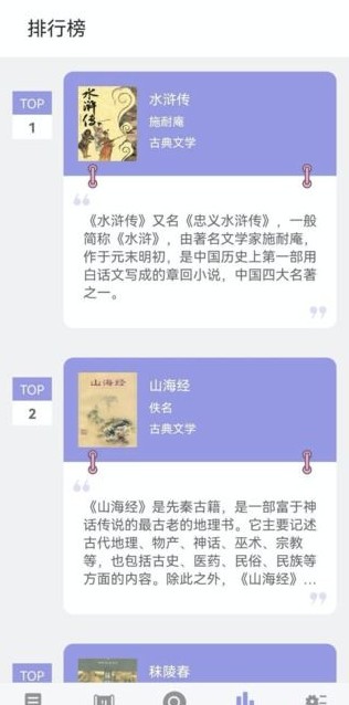 无痕读书安卓版截图2