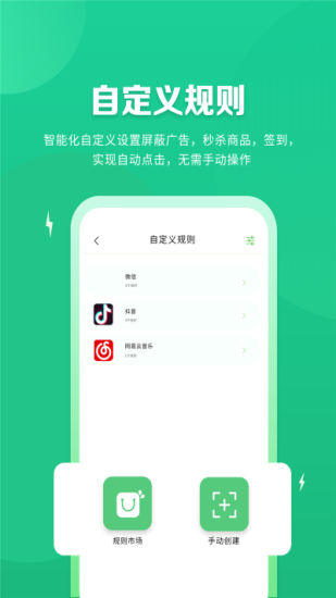 跳跳去广告免费截图1