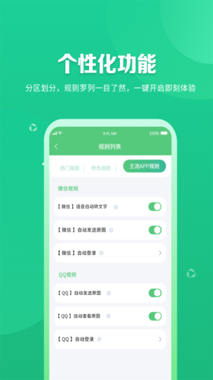 跳跳去广告免费截图2