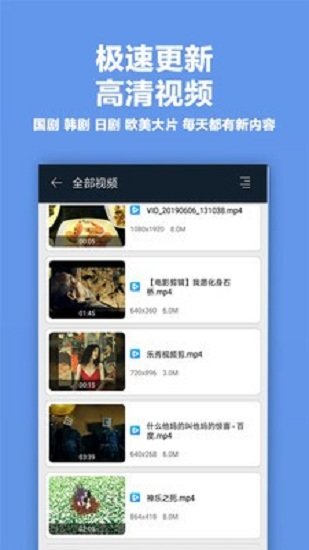 今日影视截图3