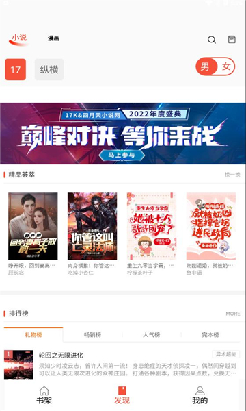 书漫阁截图0