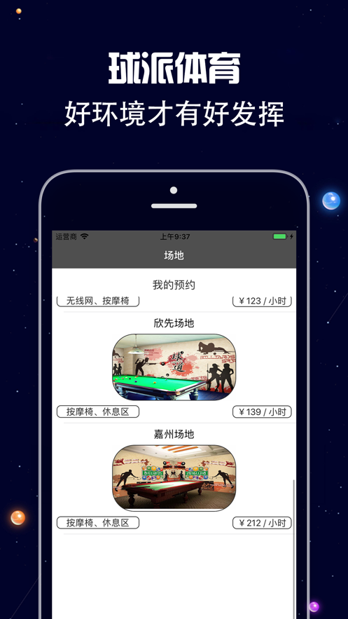 球派体育截图1