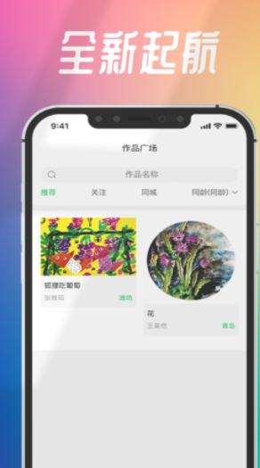 智学帮截图1