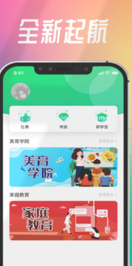 智学帮截图2