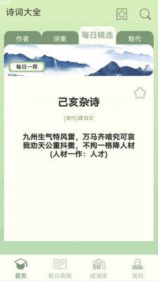 掌上智多星截图0