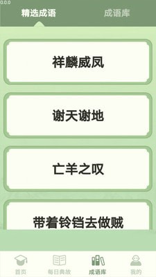 掌上智多星截图2