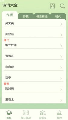 掌上智多星截图1