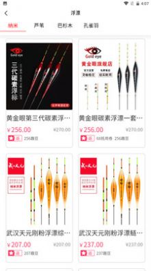 钓来钓趣截图1