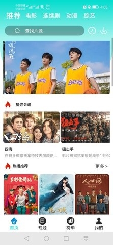 晴空影视截图1