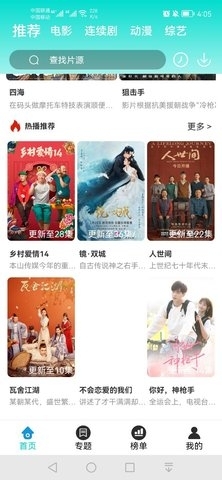 晴空影视截图0