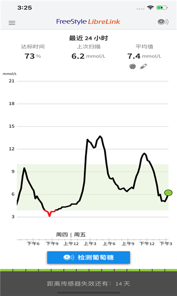 瞬感宝截图2