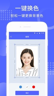 手机证件照截图2