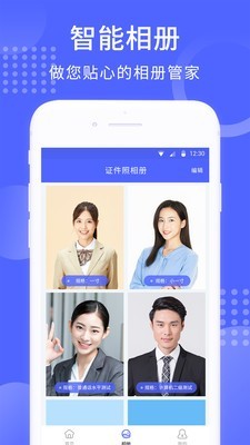 手机证件照截图0